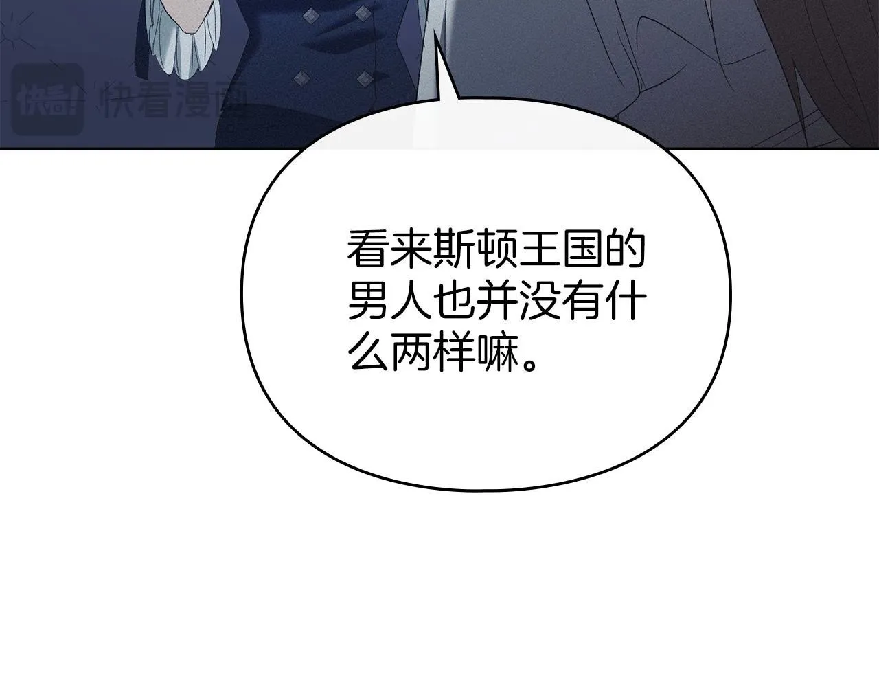 第55话 意外重逢 第98页