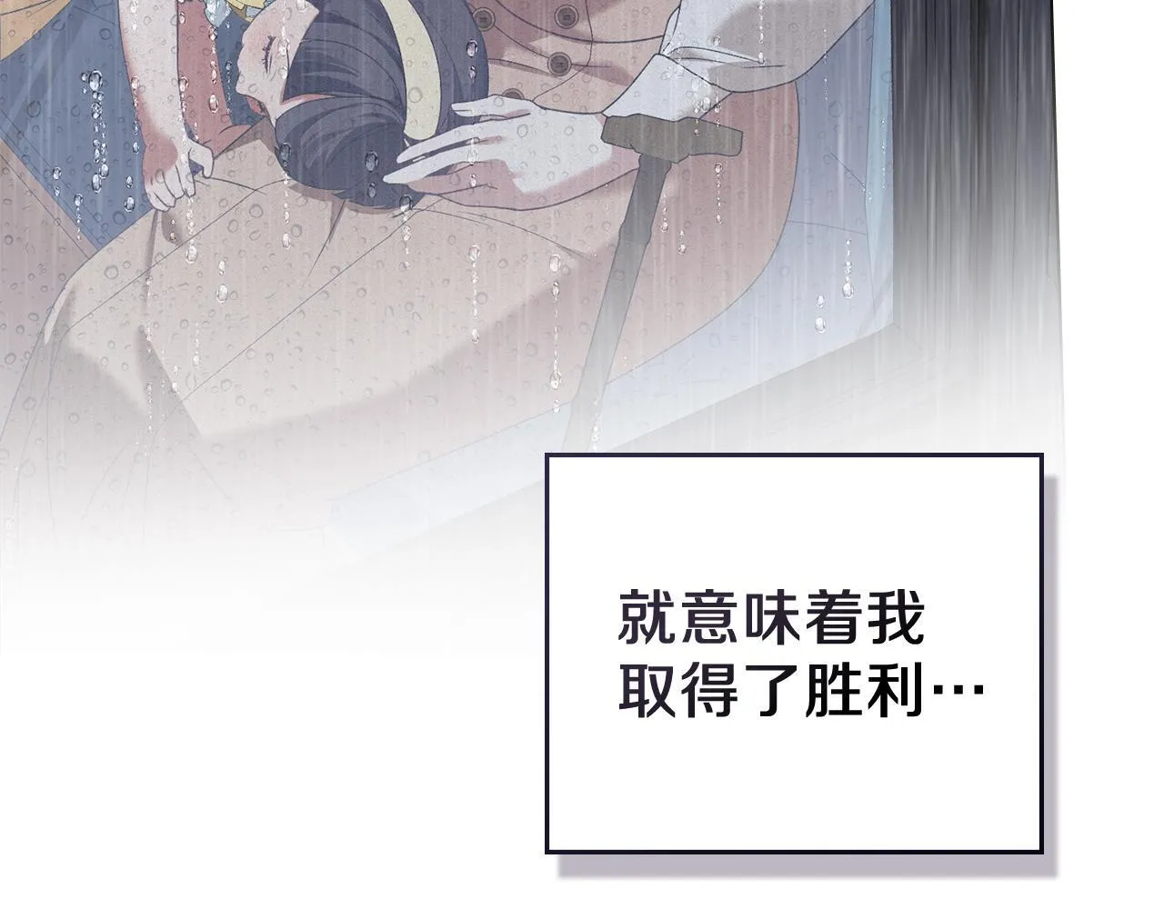 第55话 意外重逢 第104页