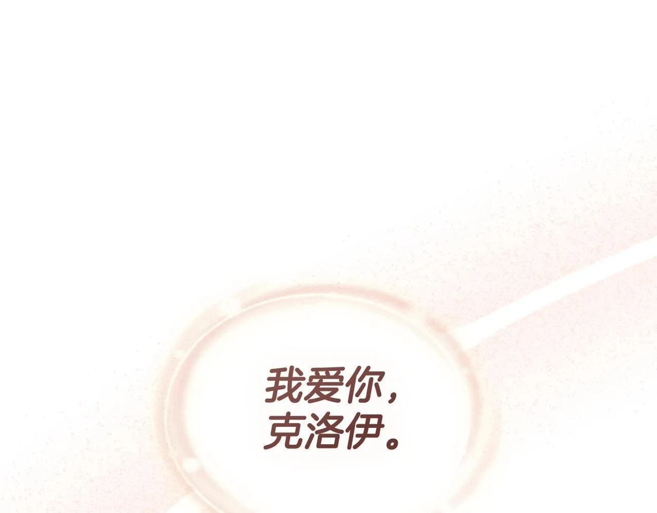 第55话 意外重逢 第106页