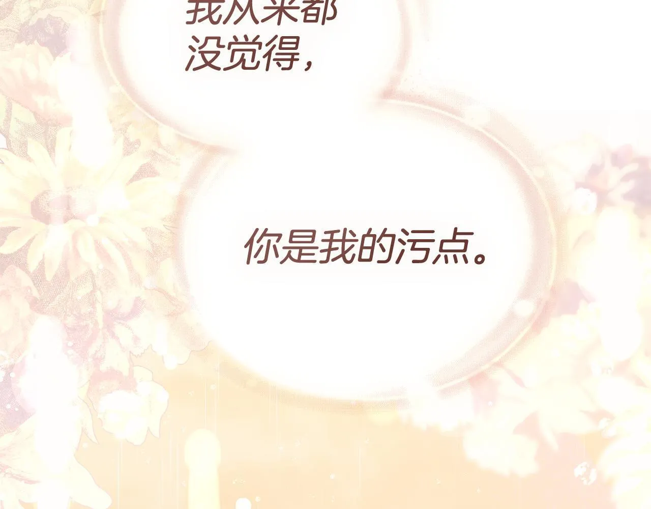第55话 意外重逢 第110页