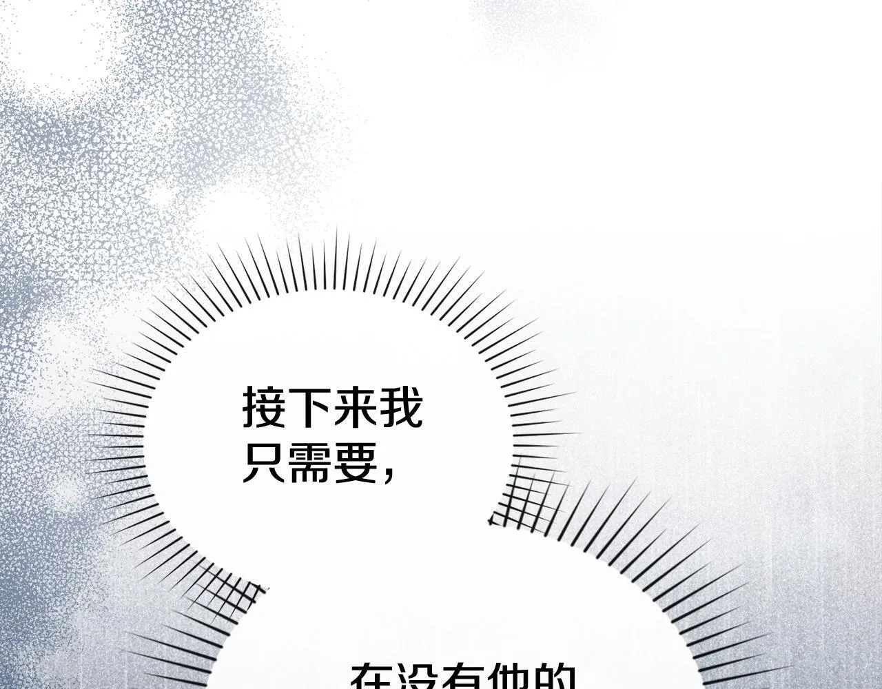 第55话 意外重逢 第120页