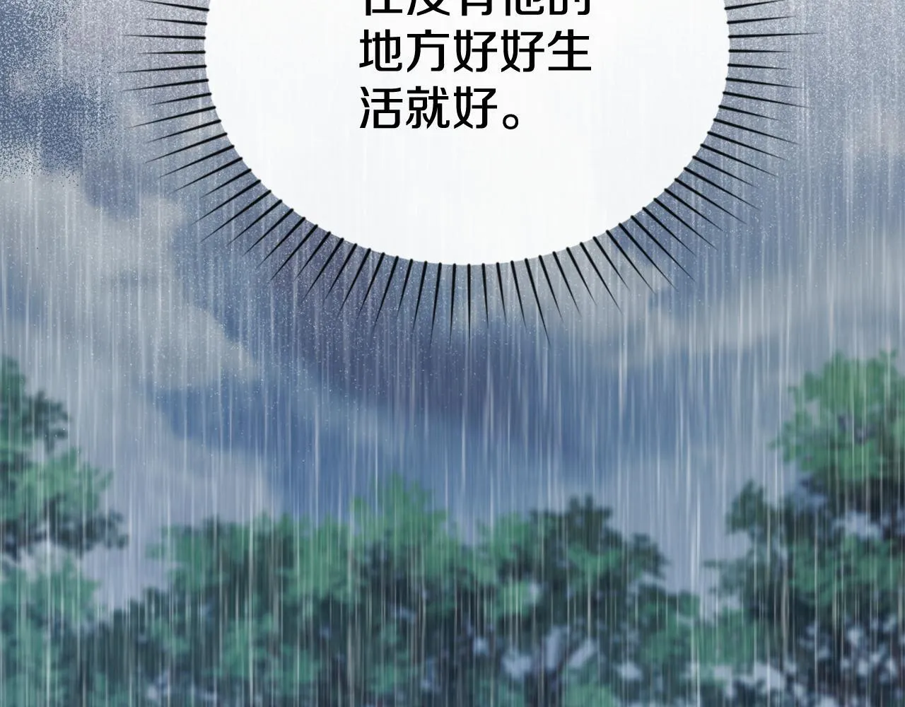 第55话 意外重逢 第121页