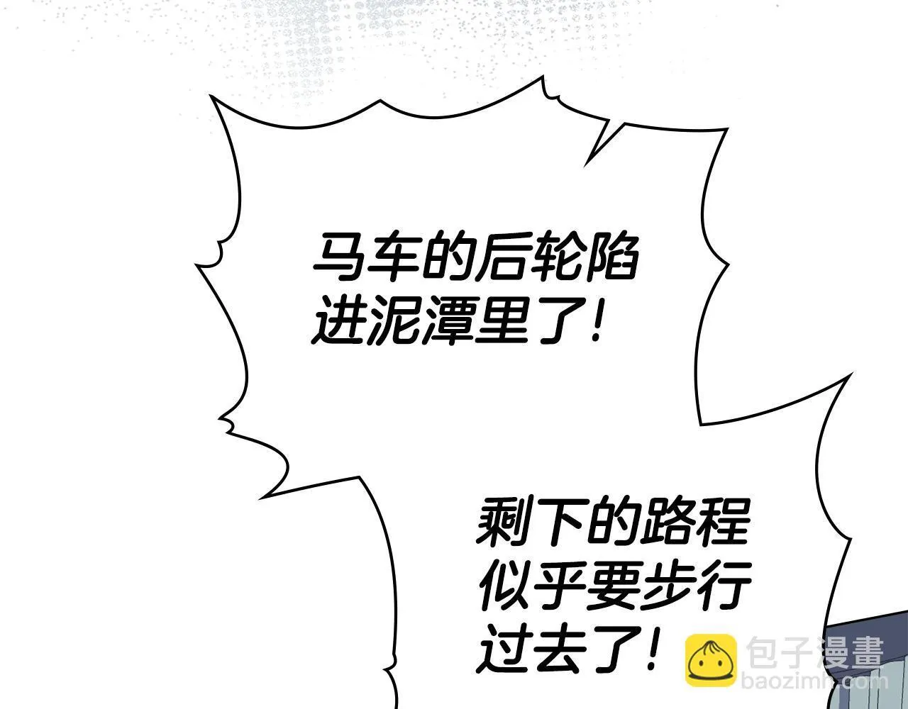 第55话 意外重逢 第127页