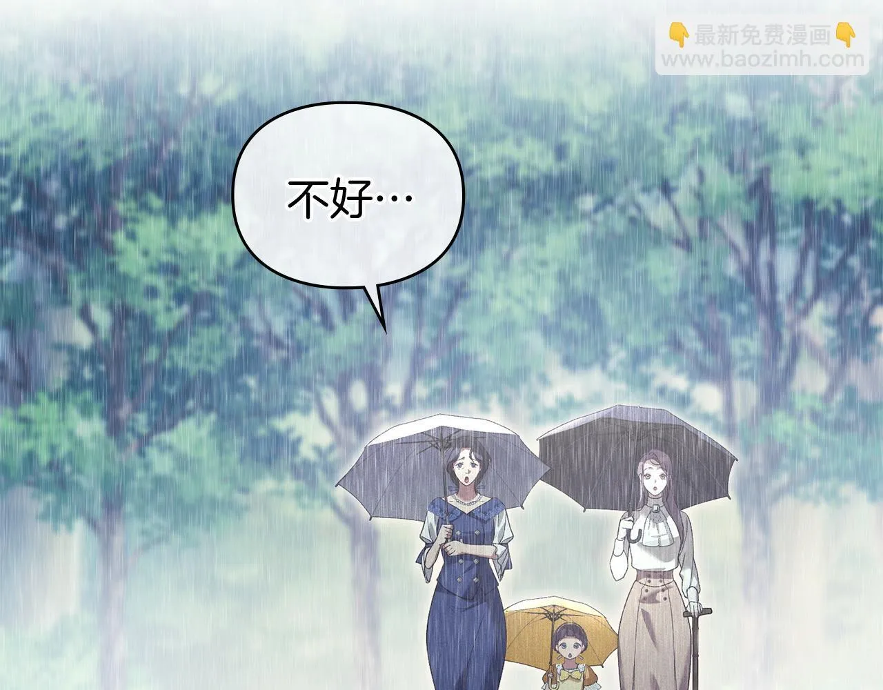第55话 意外重逢 第133页