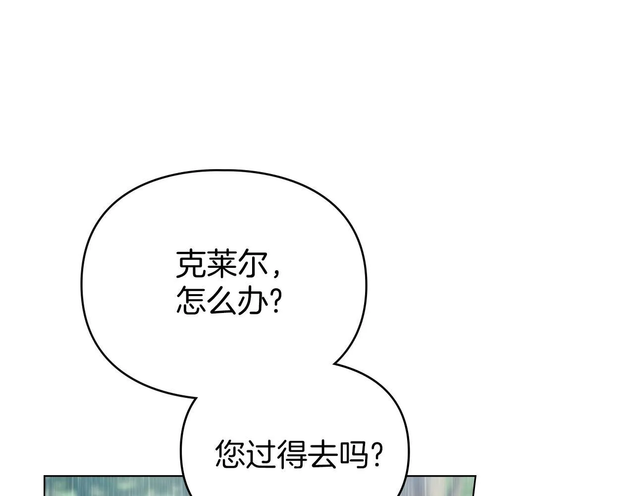 第55话 意外重逢 第135页