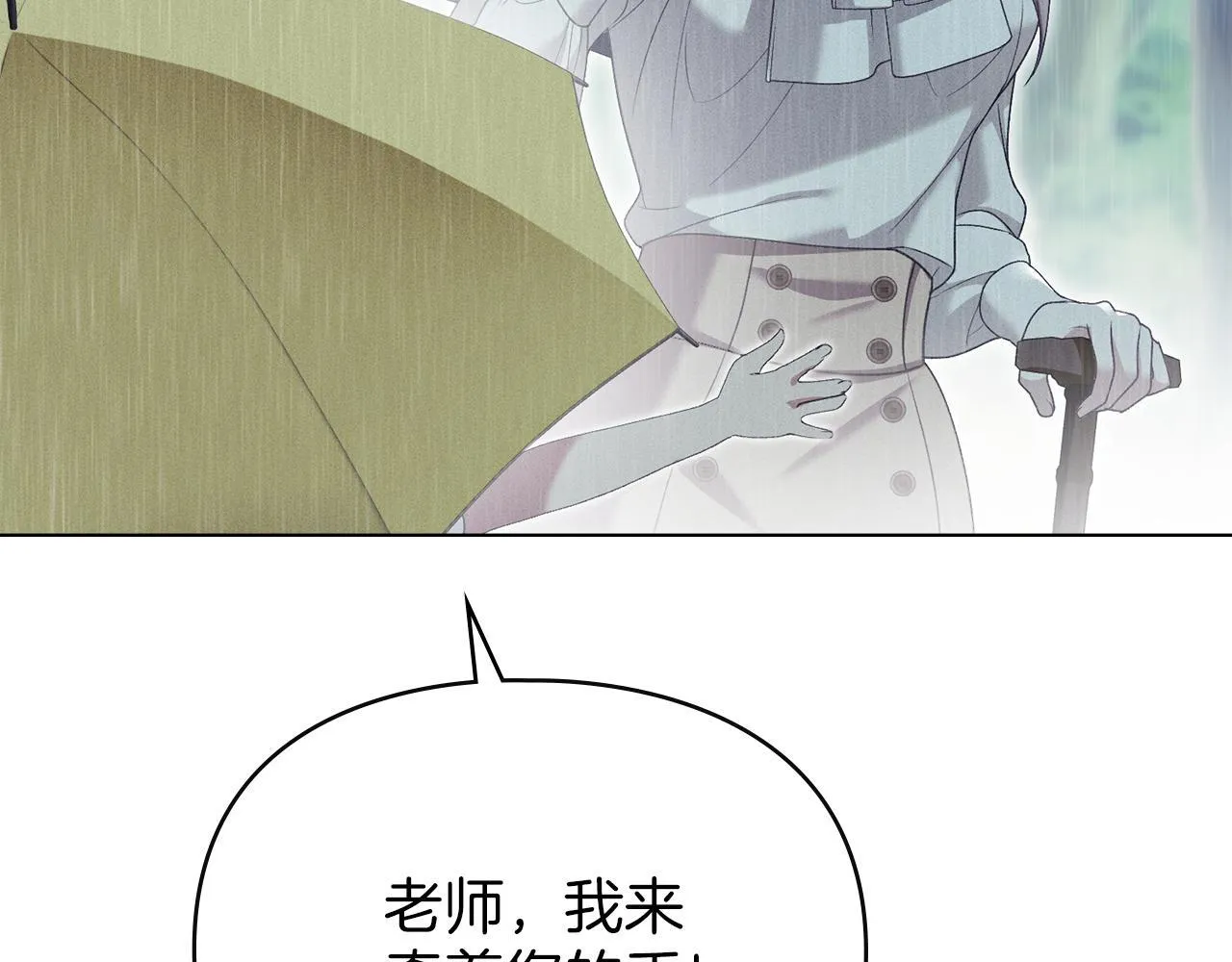 第55话 意外重逢 第139页