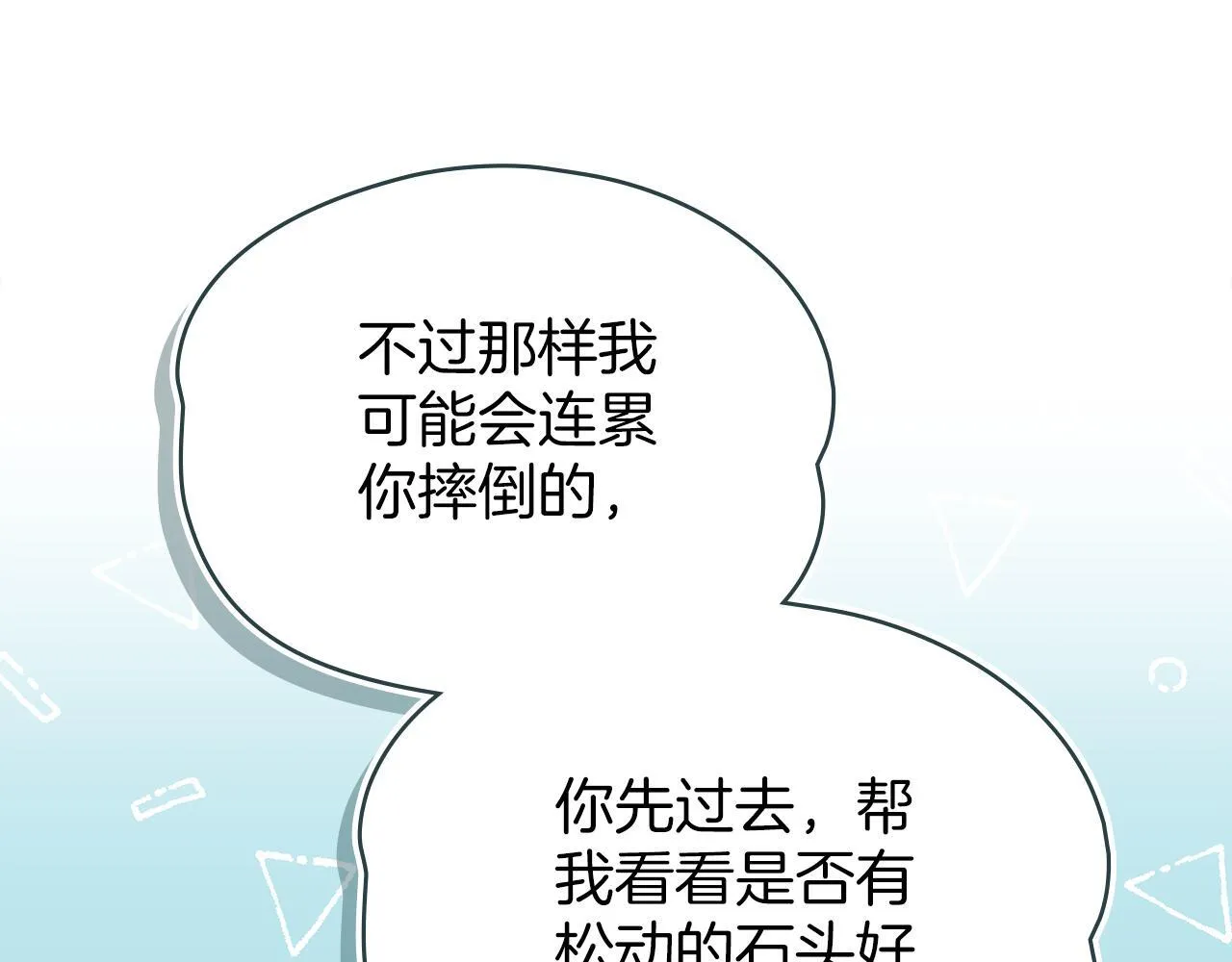 第55话 意外重逢 第143页