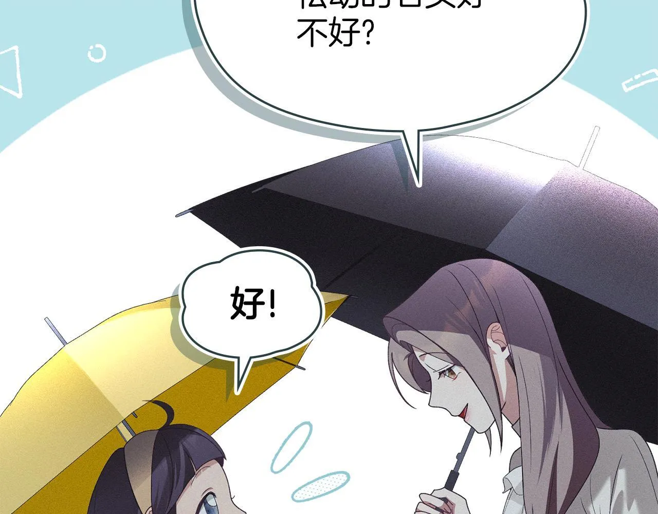 第55话 意外重逢 第144页