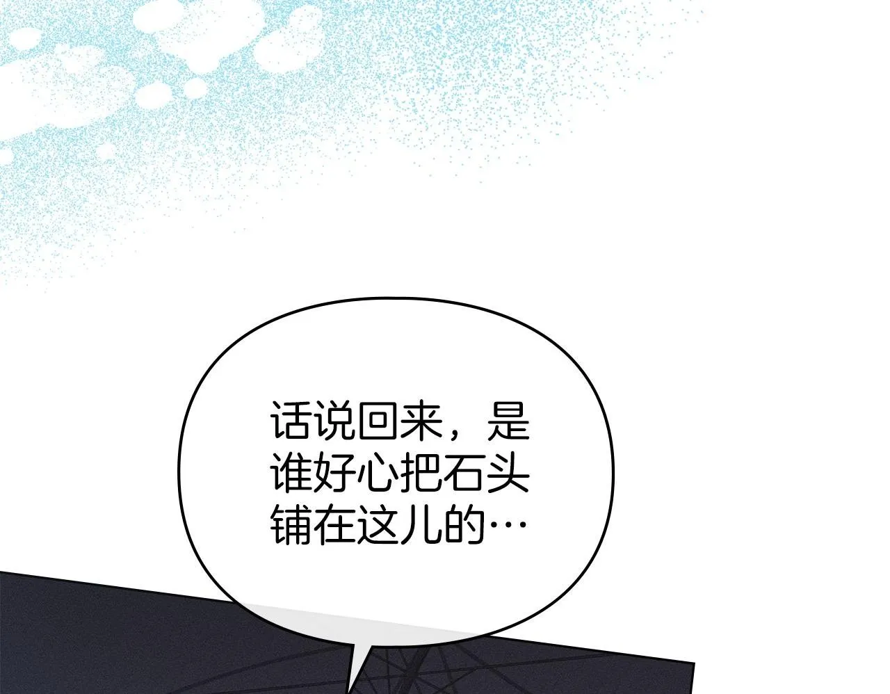 第55话 意外重逢 第150页
