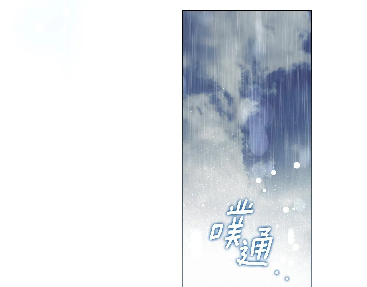 第55话 意外重逢 第155页