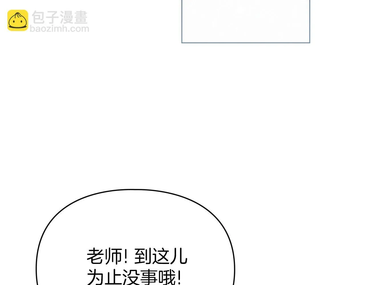 第55话 意外重逢 第156页