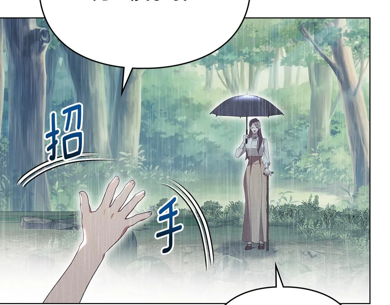 第55话 意外重逢 第157页