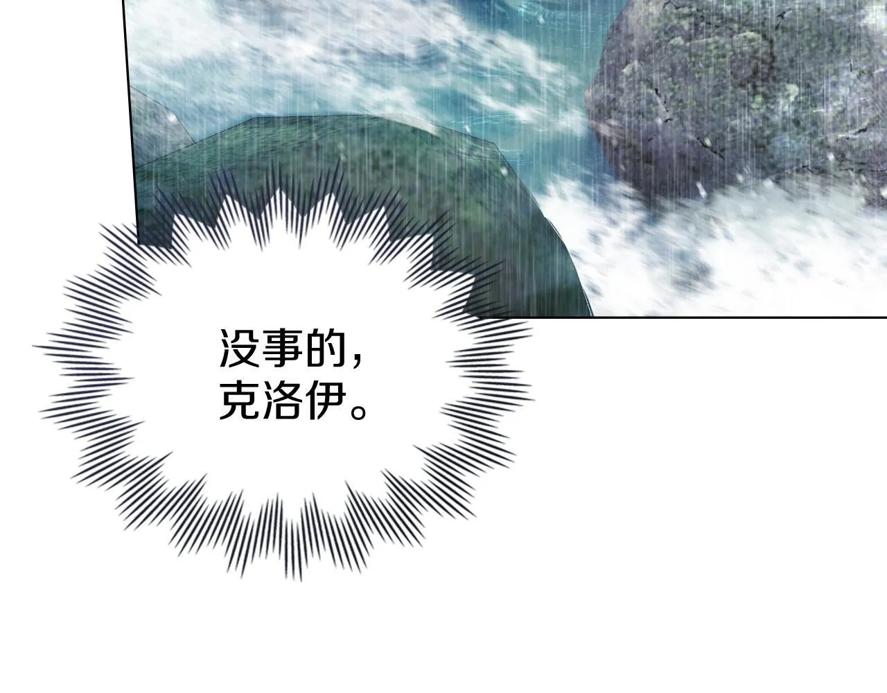 第55话 意外重逢 第161页