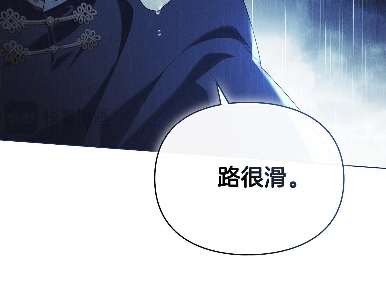 第55话 意外重逢 第177页