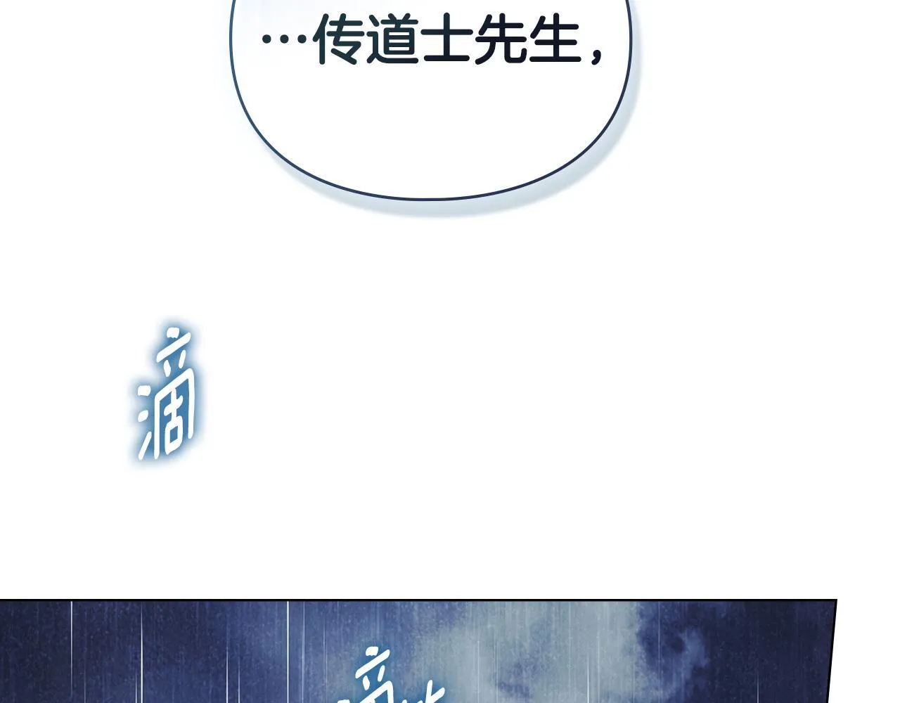 第55话 意外重逢 第185页