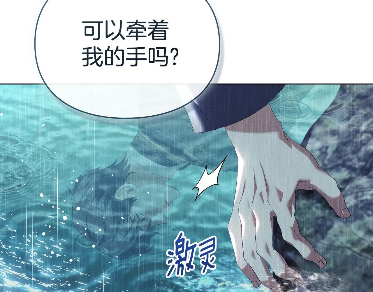第55话 意外重逢 第188页