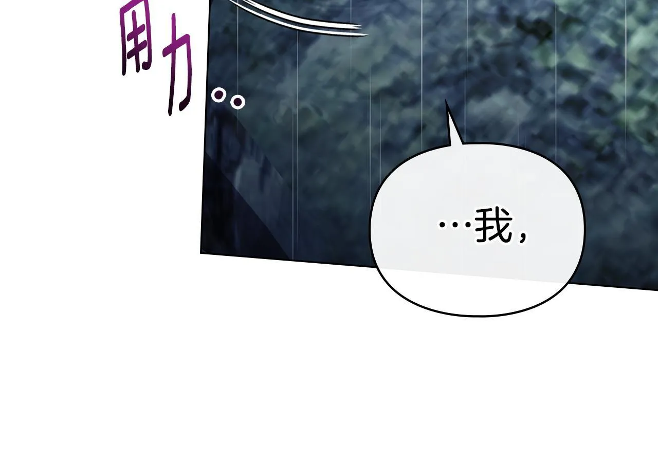 第55话 意外重逢 第191页