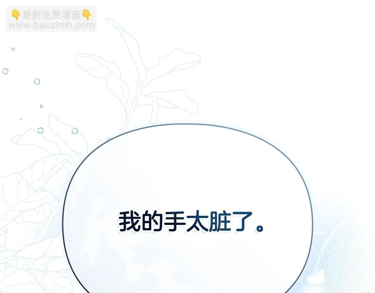 第55话 意外重逢 第192页