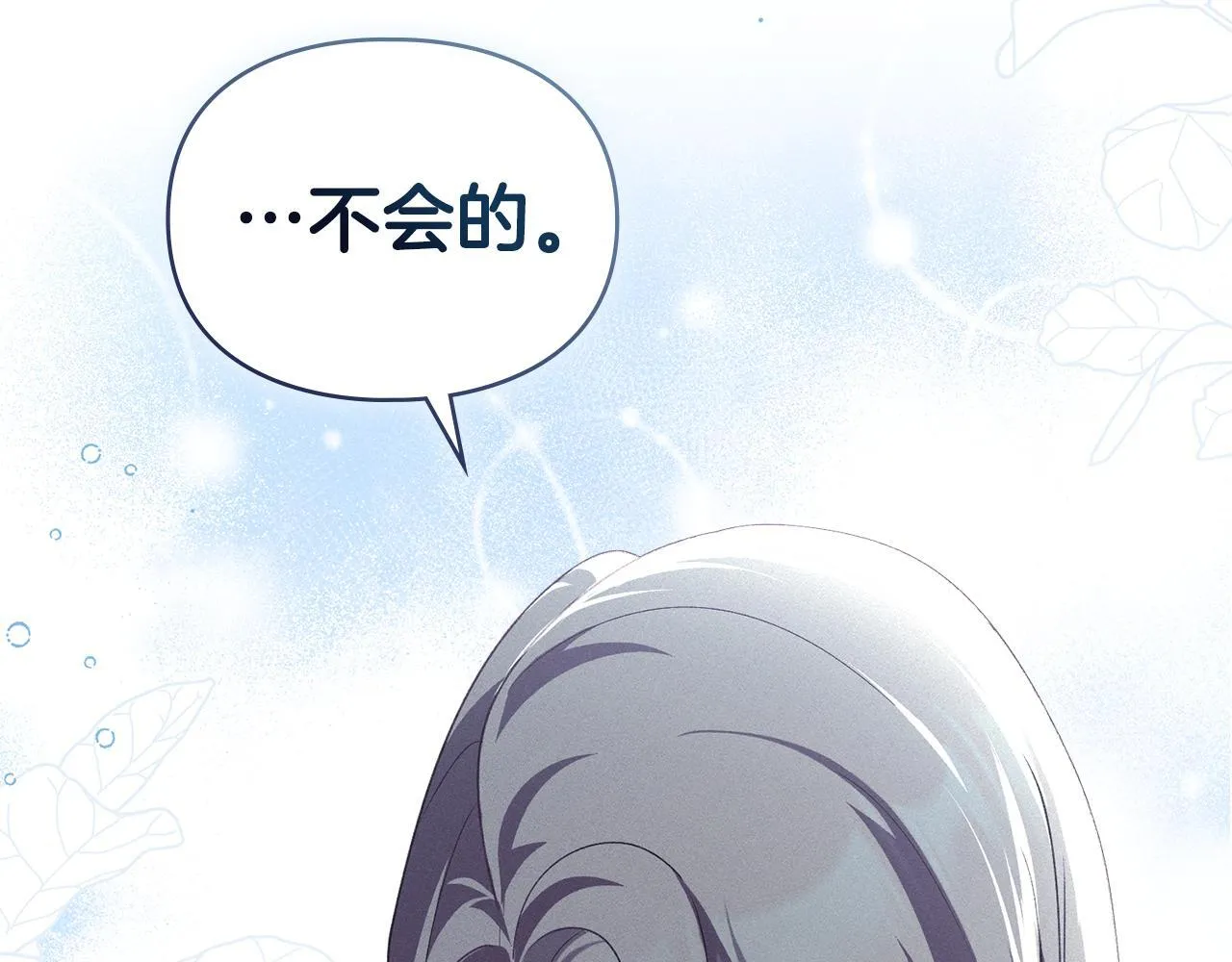 第55话 意外重逢 第196页