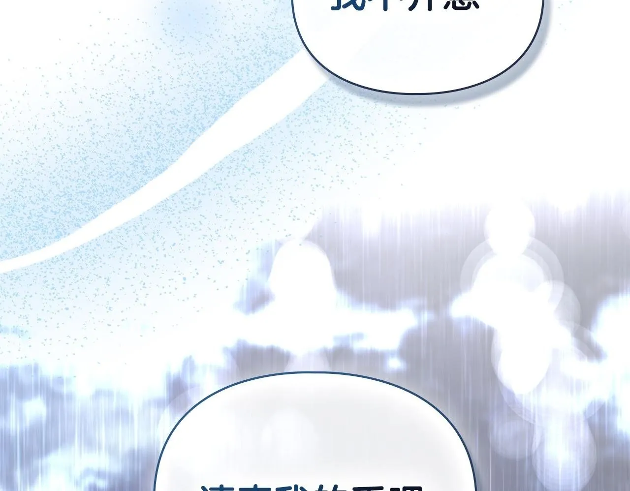 第55话 意外重逢 第200页