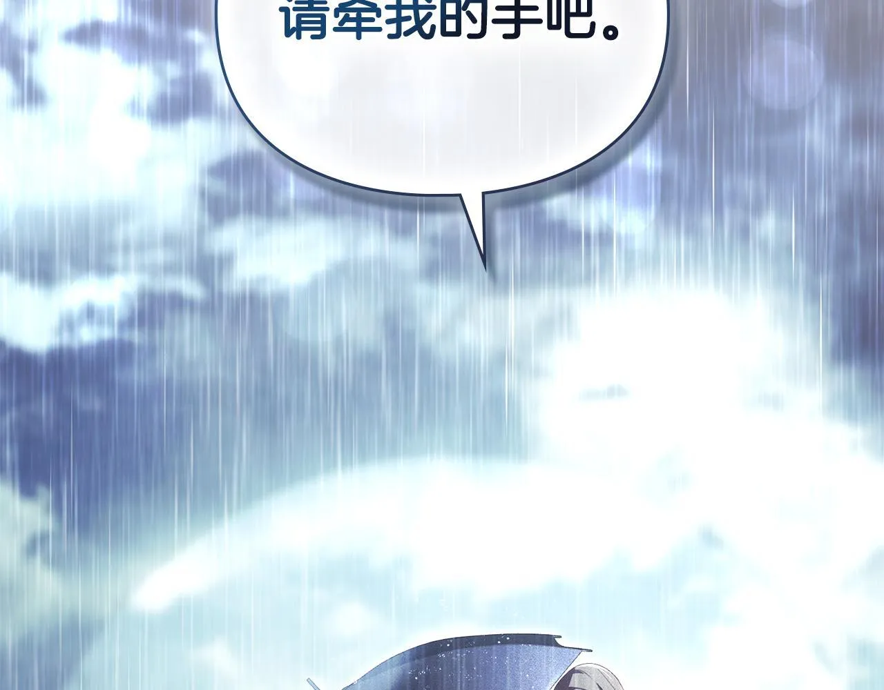 第55话 意外重逢 第201页