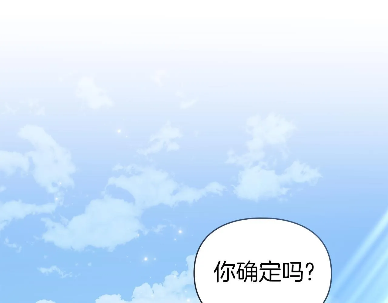 第56话 我现在挺幸福的 第1页