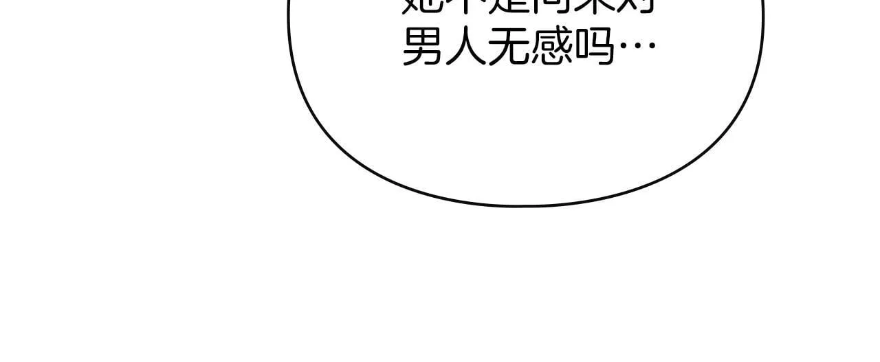 第56话 我现在挺幸福的 第6页