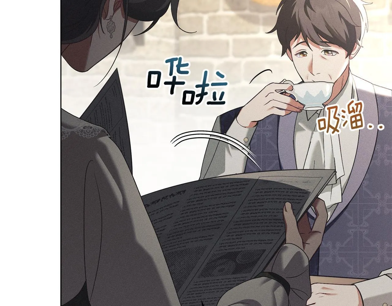 第56话 我现在挺幸福的 第17页