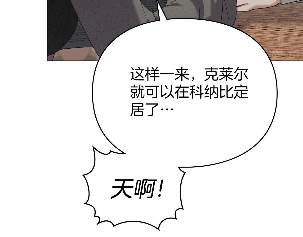 第56话 我现在挺幸福的 第18页