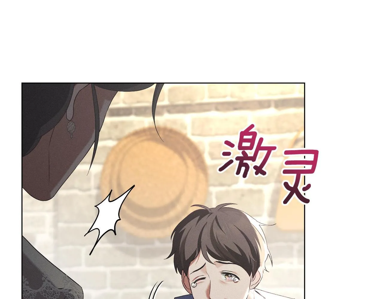 第56话 我现在挺幸福的 第19页