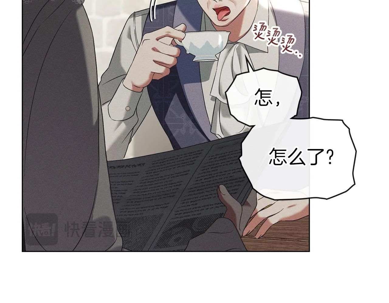 第56话 我现在挺幸福的 第20页