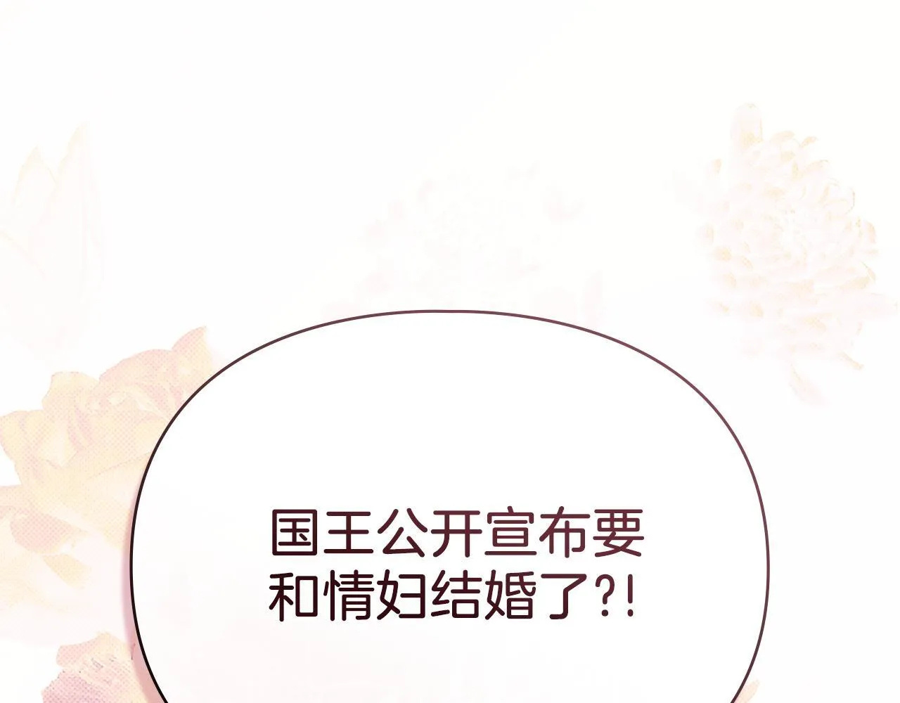 第56话 我现在挺幸福的 第22页