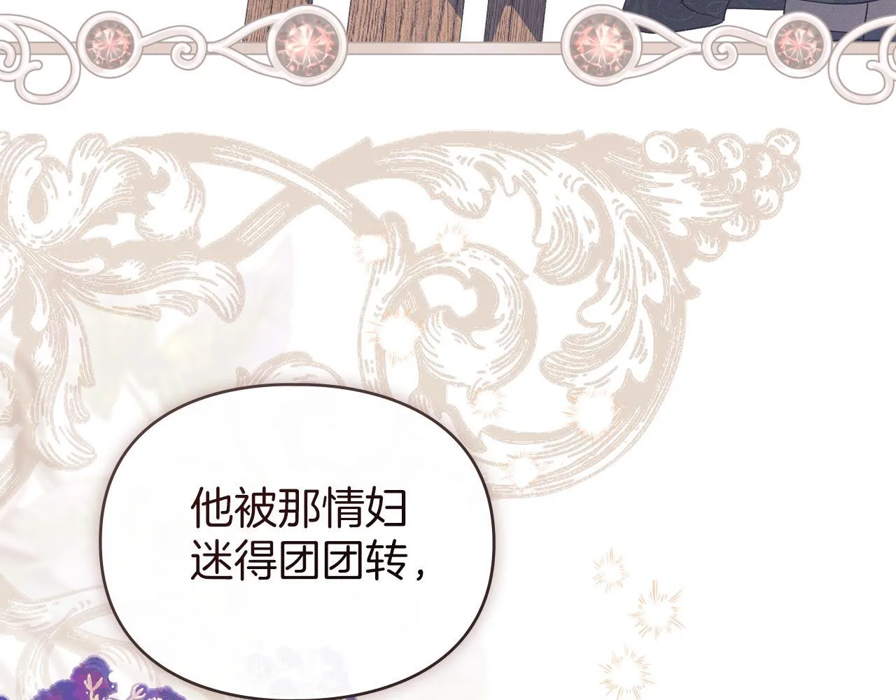 第56话 我现在挺幸福的 第25页