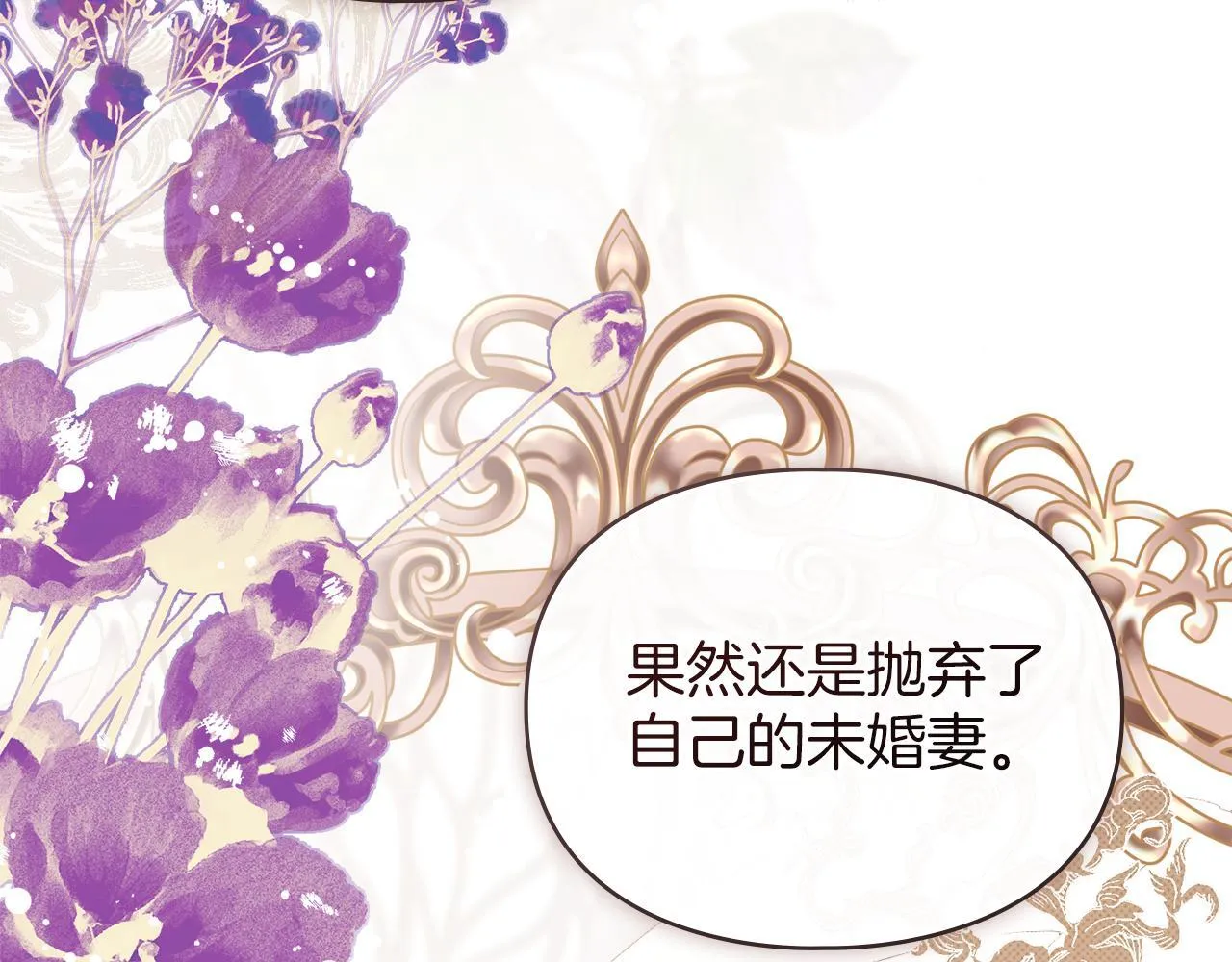 第56话 我现在挺幸福的 第26页