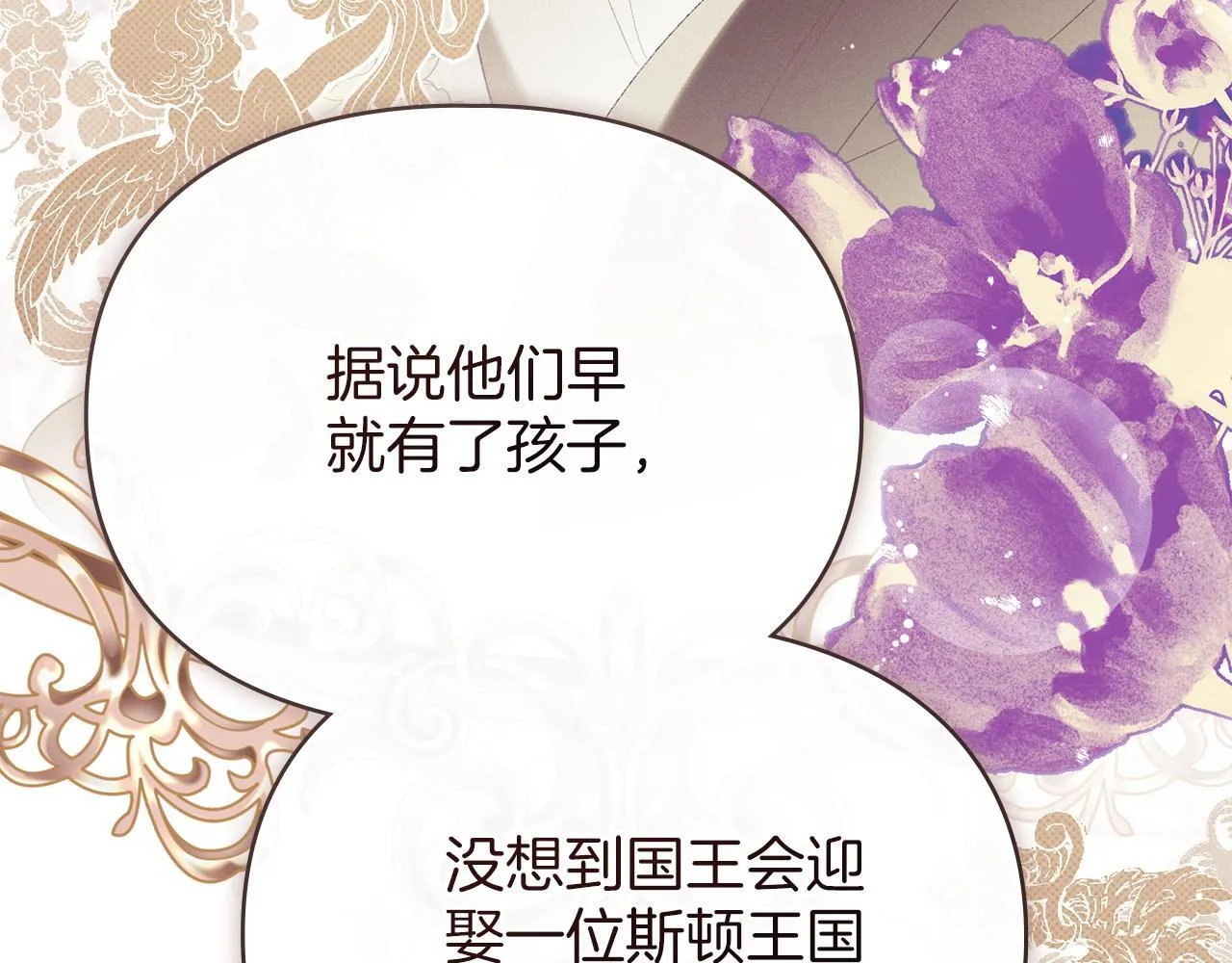 第56话 我现在挺幸福的 第29页