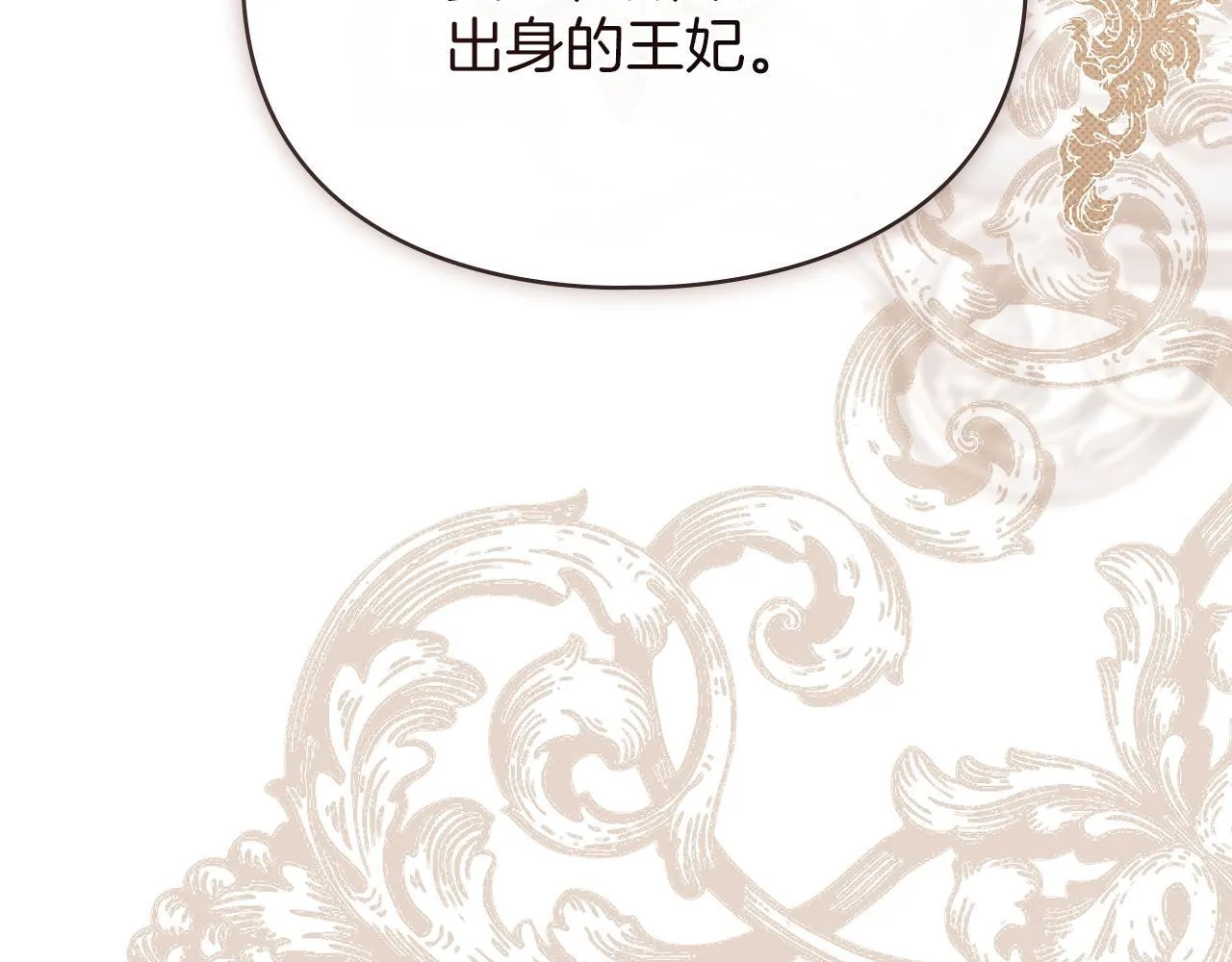 第56话 我现在挺幸福的 第30页