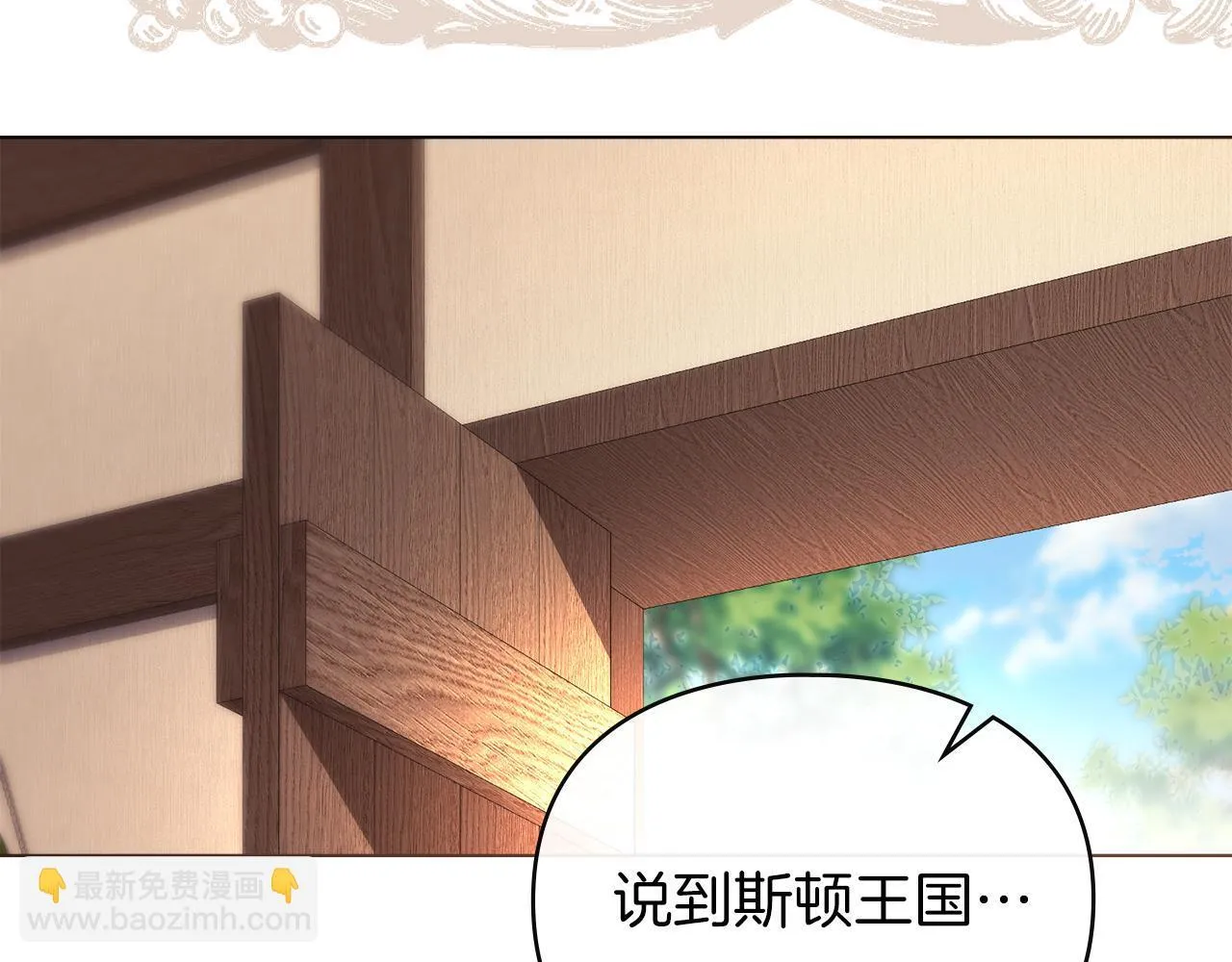 第56话 我现在挺幸福的 第31页