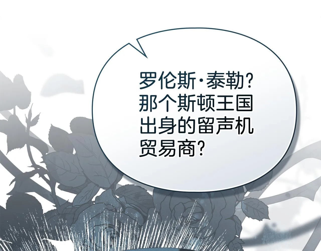 第56话 我现在挺幸福的 第36页