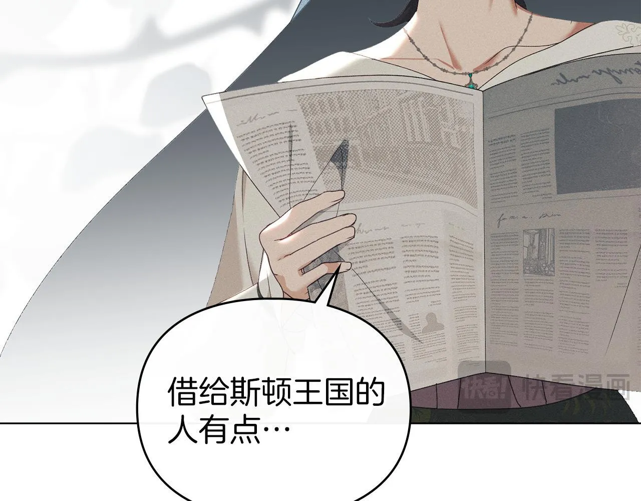 第56话 我现在挺幸福的 第39页