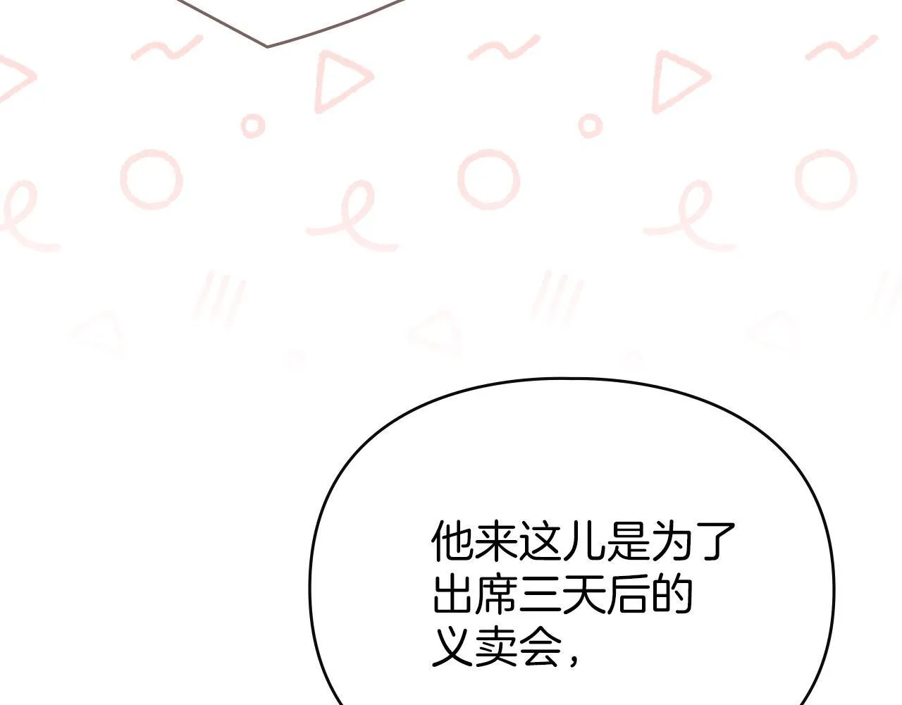 第56话 我现在挺幸福的 第42页