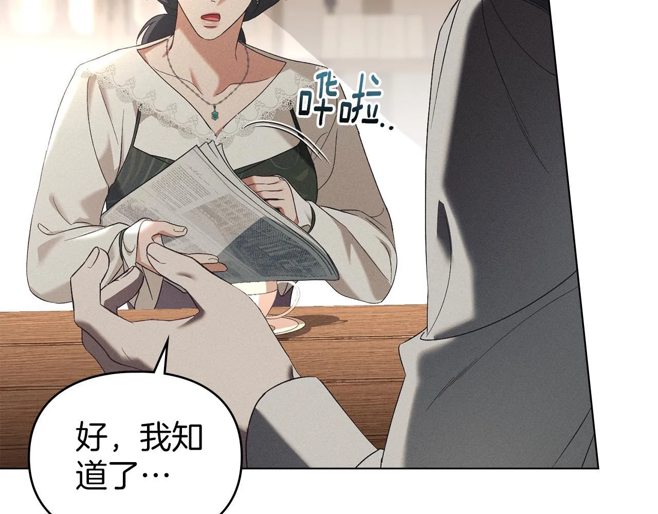 第56话 我现在挺幸福的 第44页