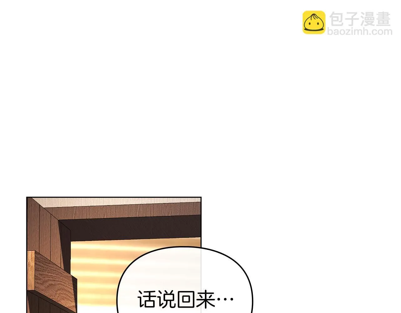 第56话 我现在挺幸福的 第46页