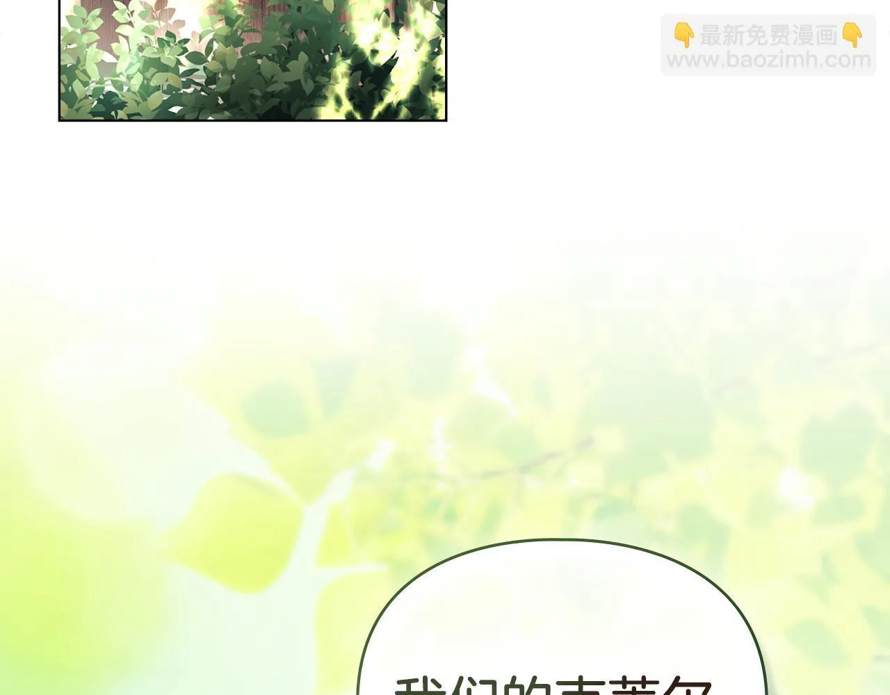 第56话 我现在挺幸福的 第48页