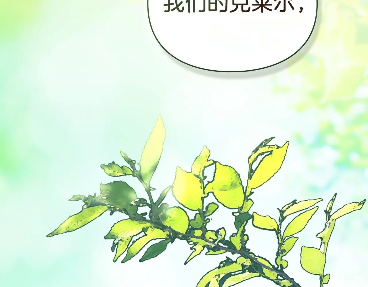 第56话 我现在挺幸福的 第49页