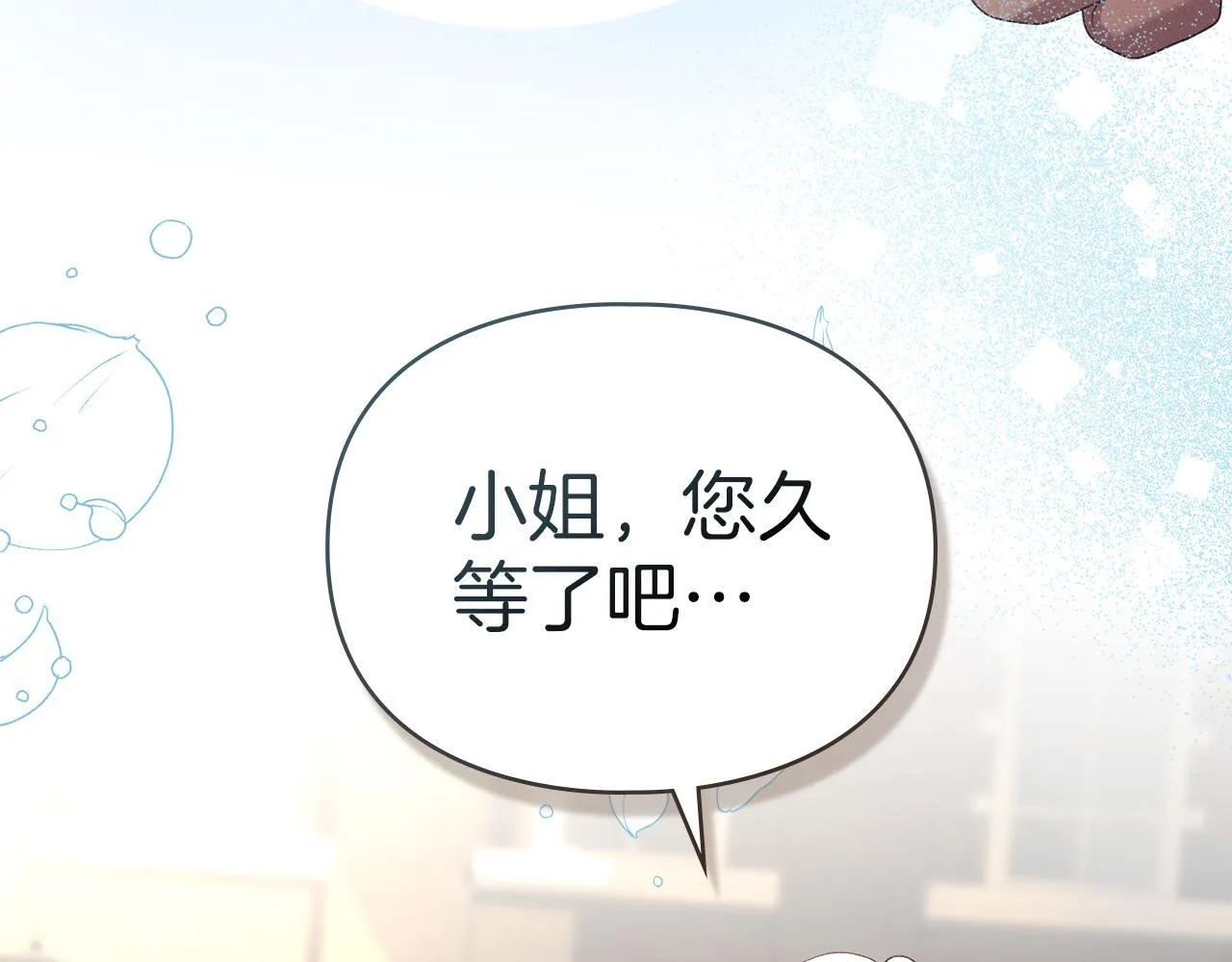 第56话 我现在挺幸福的 第59页