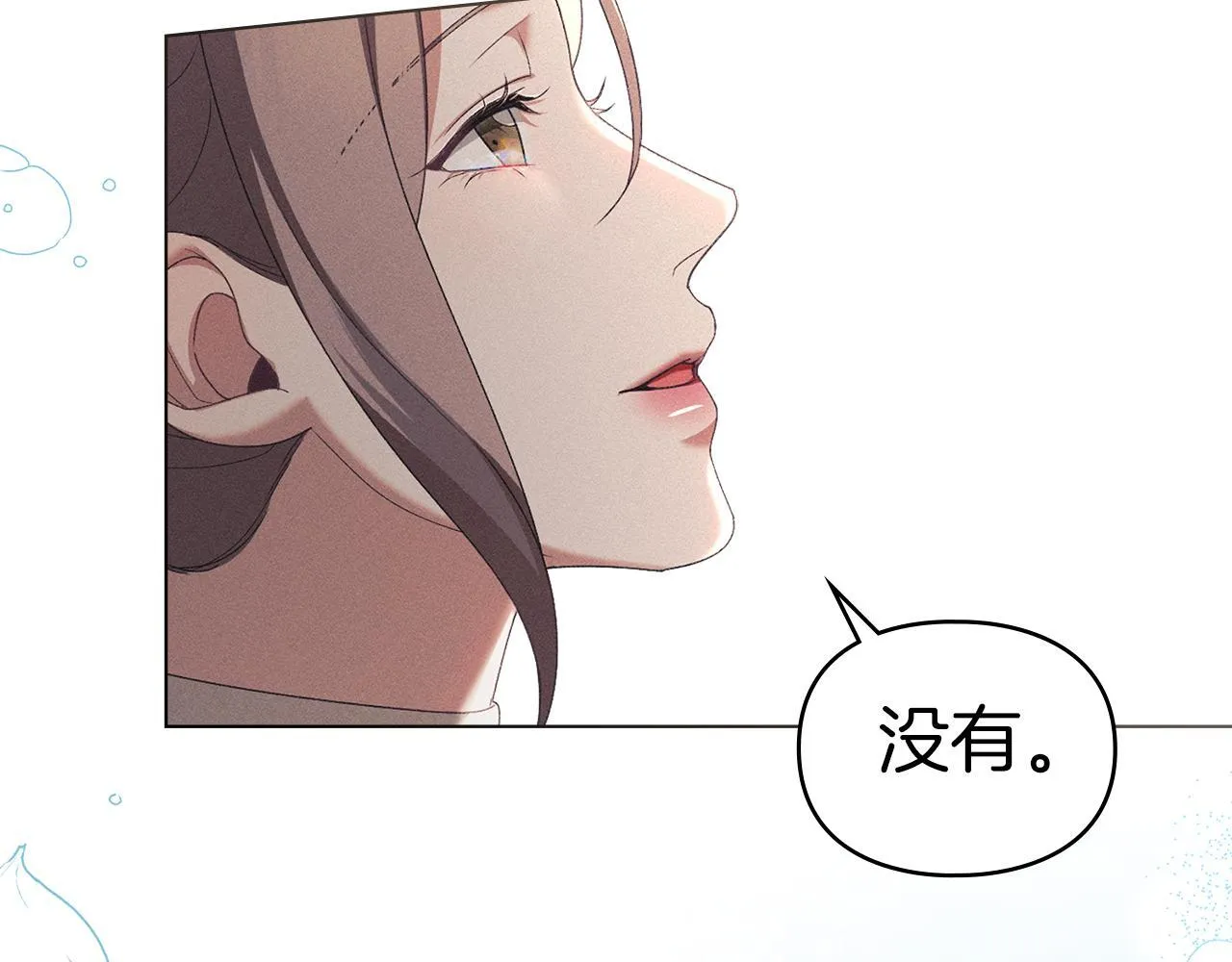 第56话 我现在挺幸福的 第63页