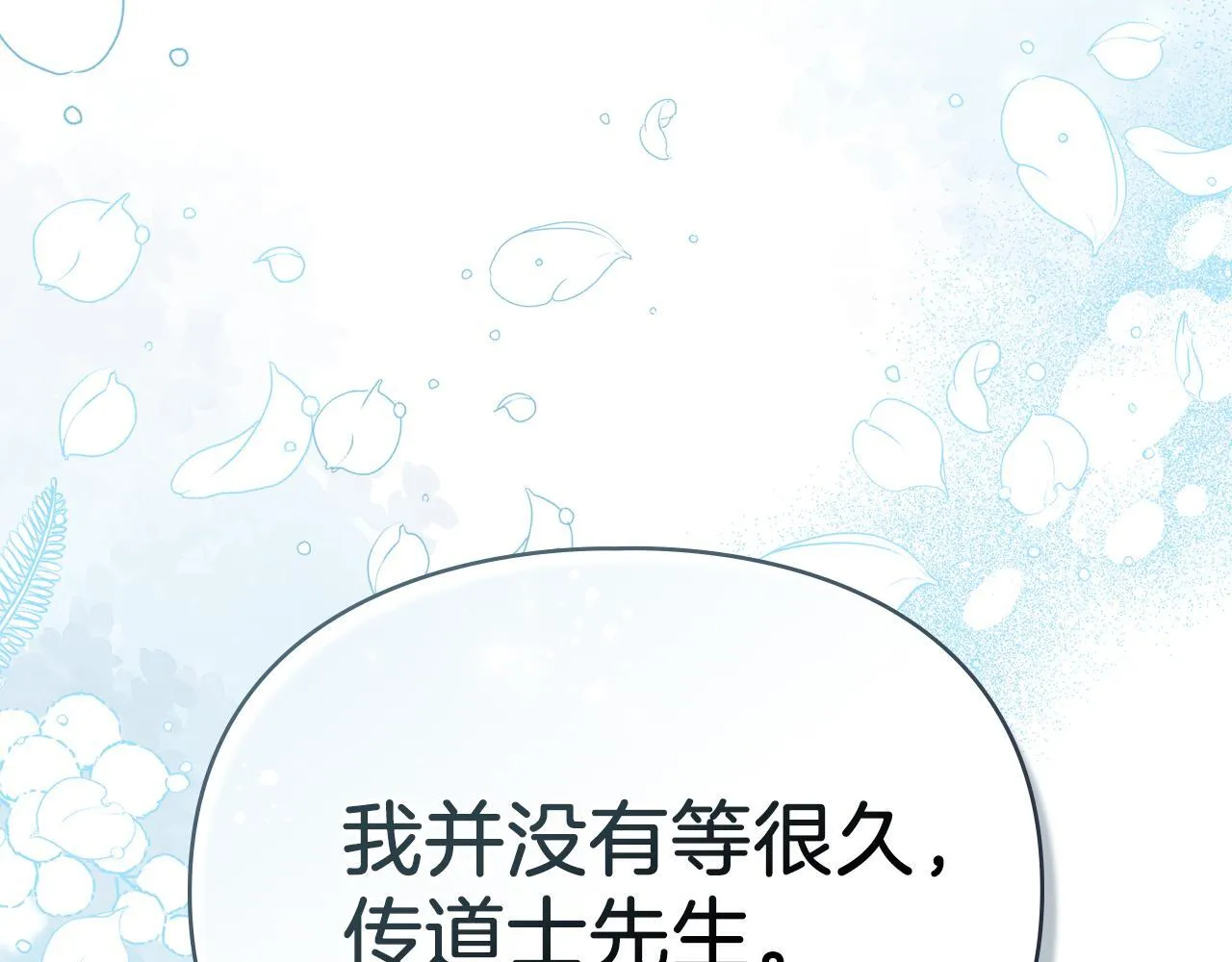 第56话 我现在挺幸福的 第65页