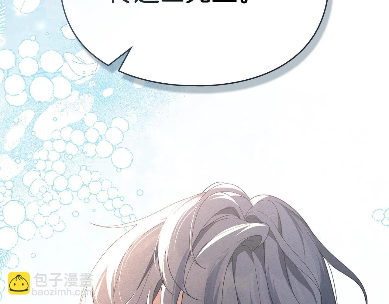 第56话 我现在挺幸福的 第66页