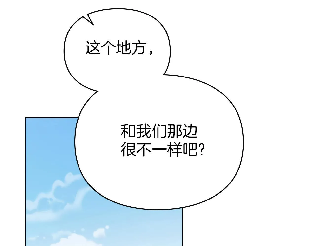第56话 我现在挺幸福的 第74页