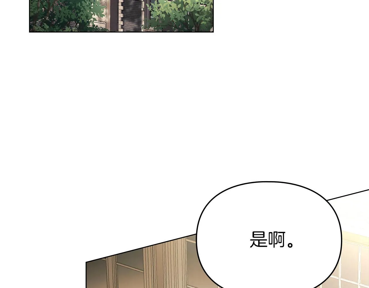 第56话 我现在挺幸福的 第76页